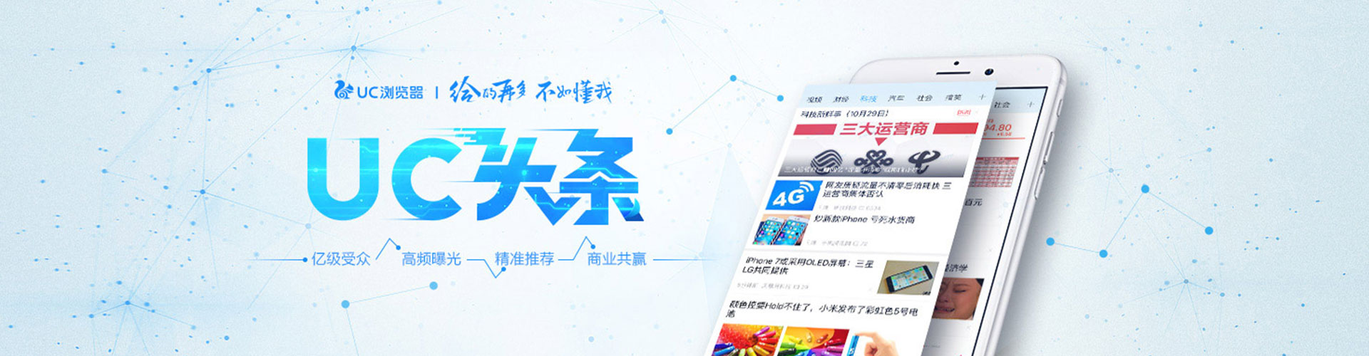 内蒙古百度竞价